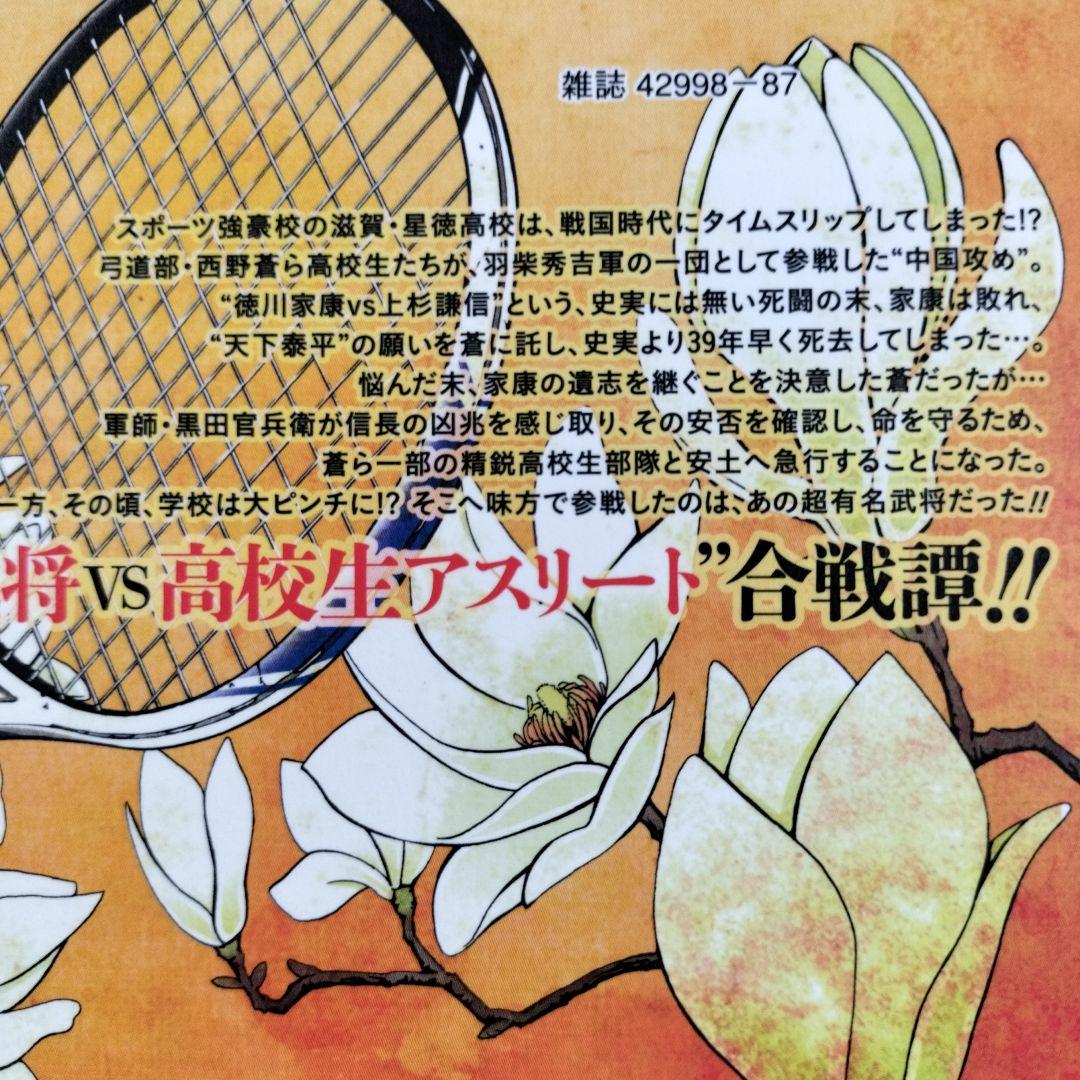 群青戦記、真・群青戦記　全巻22冊セット