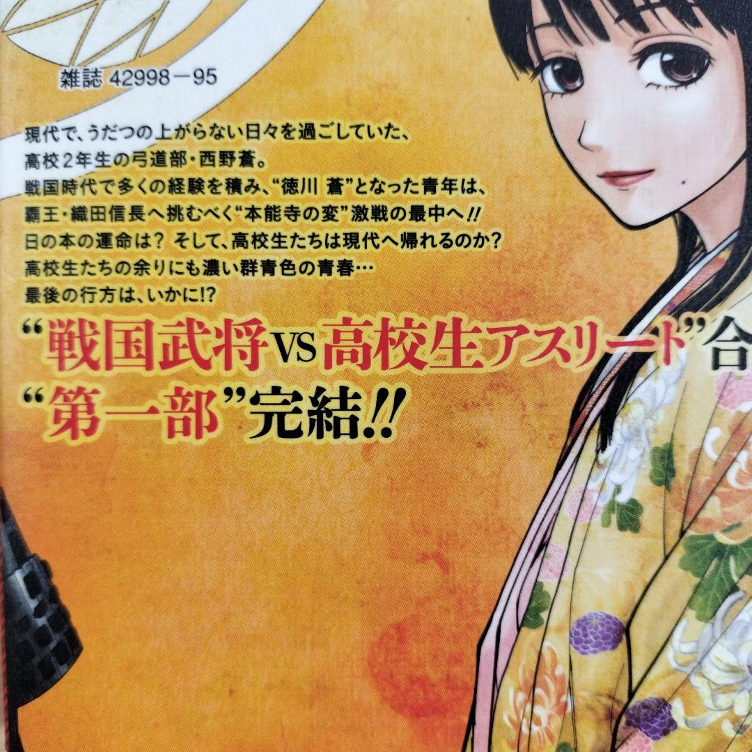 群青戦記、真・群青戦記　全巻22冊セット