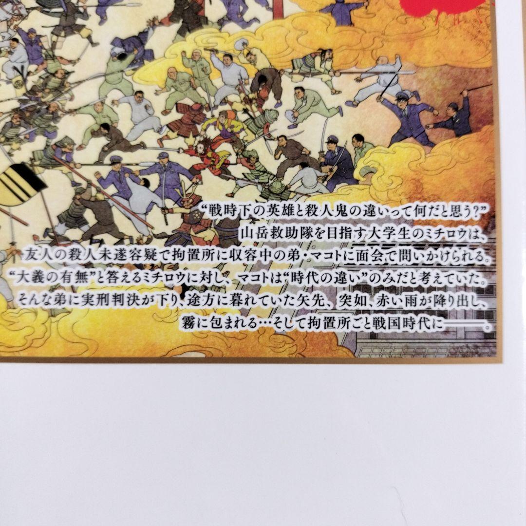 群青戦記、真・群青戦記　全巻22冊セット