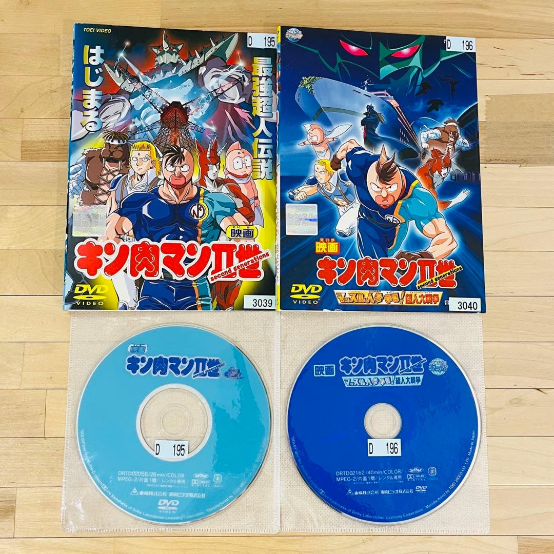 キン肉マン/キン肉マンII世【計44巻】2世 アニメ DVD 匿名配送☆即購入可