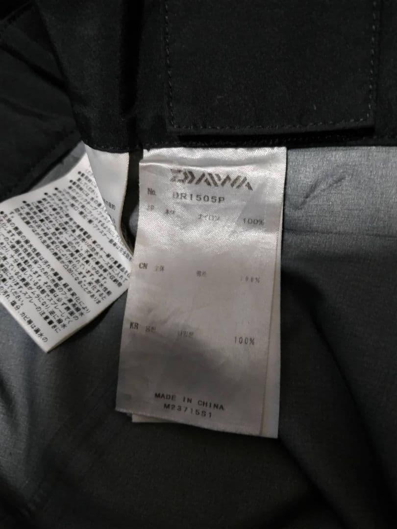 ダイワ ゴアテックス プロストレッチ レインパンツ DR-1505P