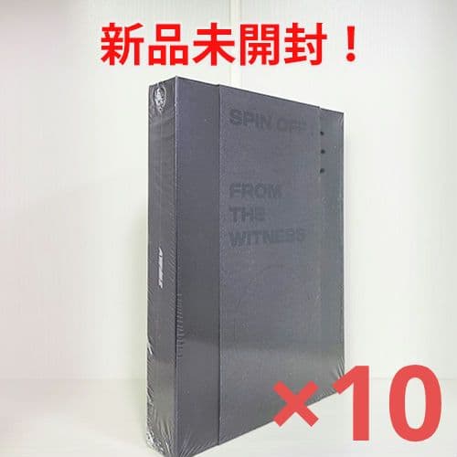 【新品未開封・まとめ売り】SPIN OFF FROM THE WITNESS