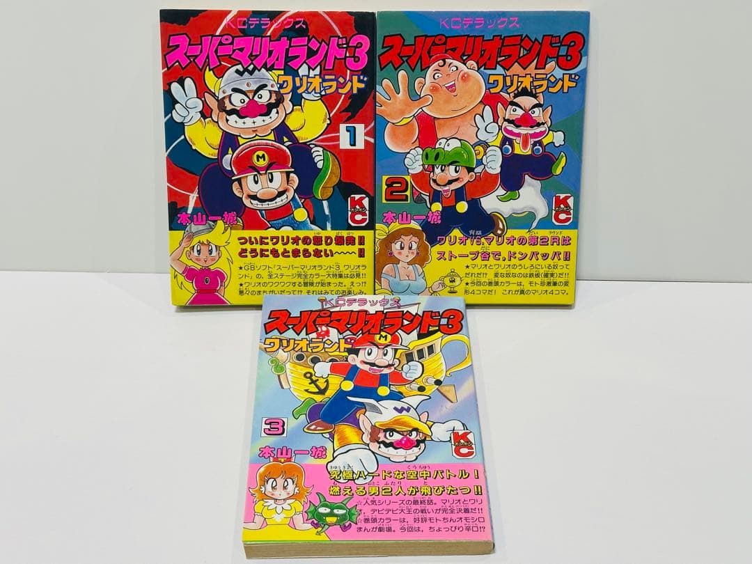 スーパーマリオランド3 ワリオランド 1〜3巻