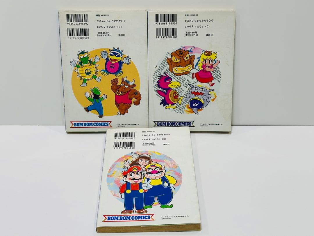 スーパーマリオランド3 ワリオランド 1〜3巻