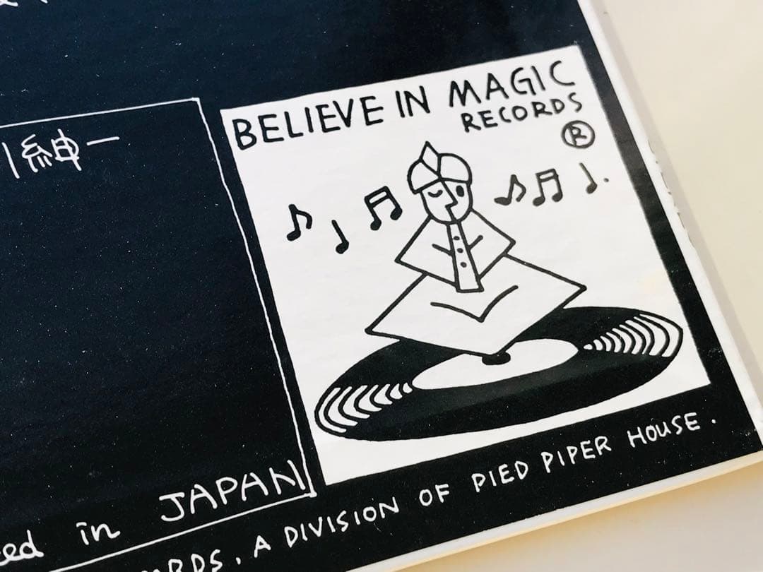 山下達郎/ADD SOME MUSIC TO YOUR DAY 稀少盤！　美盤！