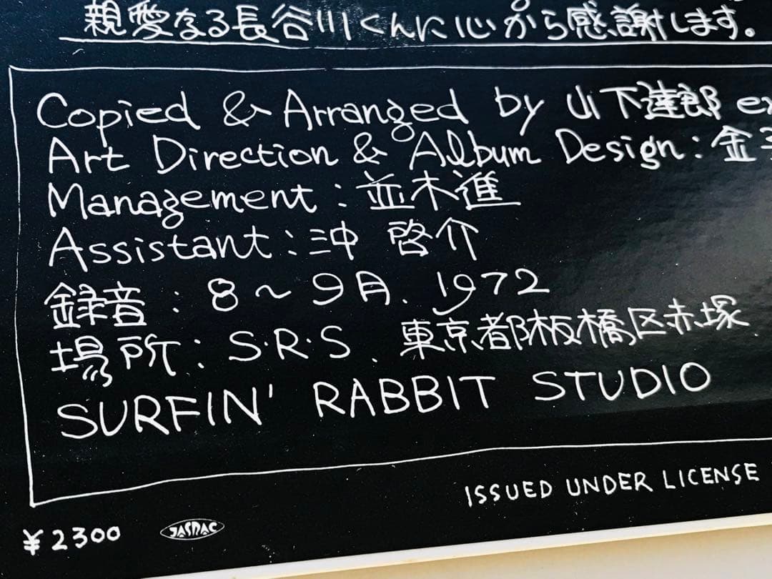 山下達郎/ADD SOME MUSIC TO YOUR DAY 稀少盤！　美盤！