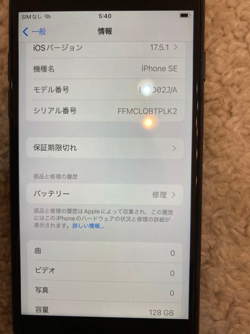 Apple iPhone SE2ブラック