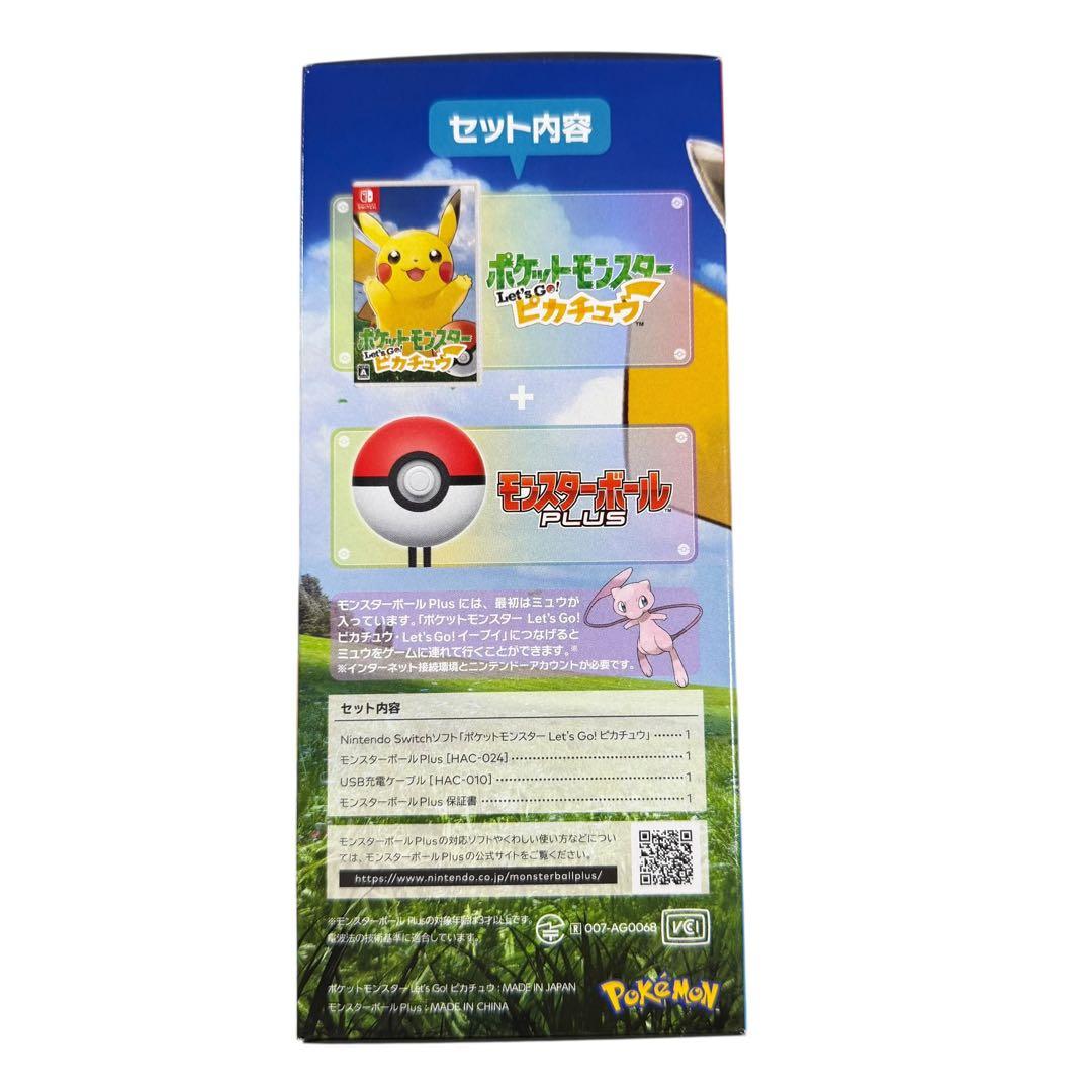 【新品・美品】 Let's Go! ピカチュウ モンスターボール Plusセット