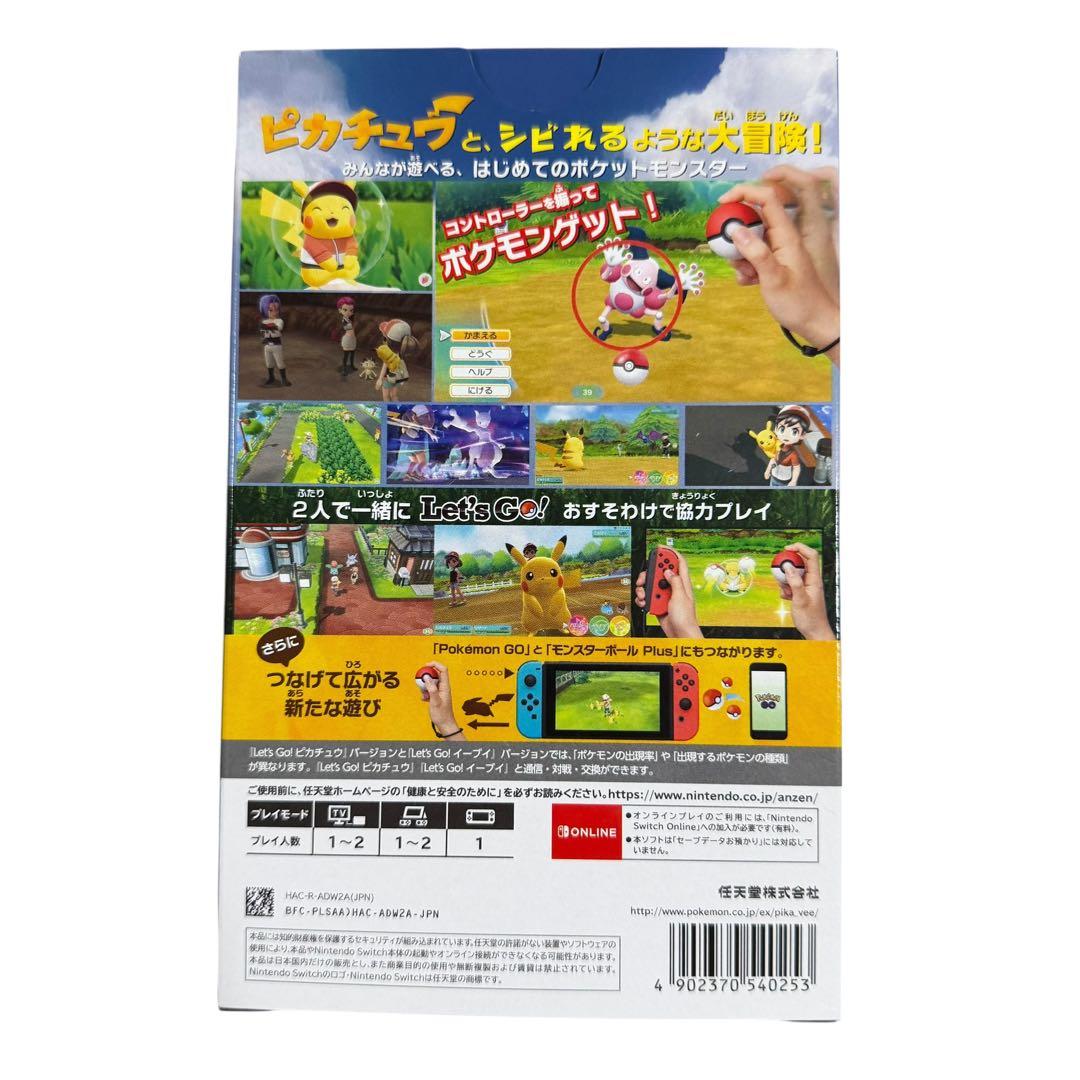 【新品・美品】 Let's Go! ピカチュウ モンスターボール Plusセット