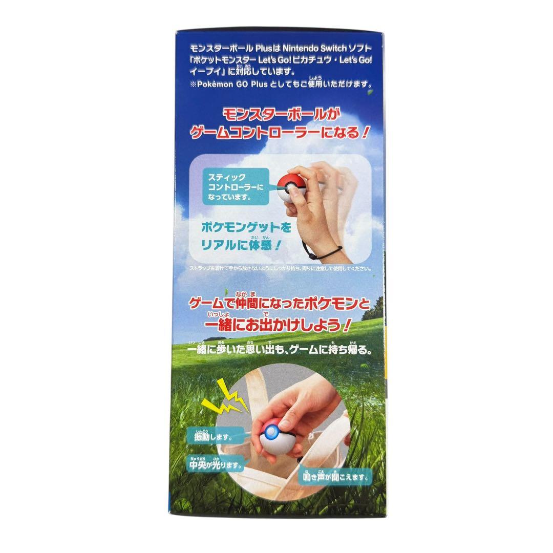 【新品・美品】 Let's Go! ピカチュウ モンスターボール Plusセット