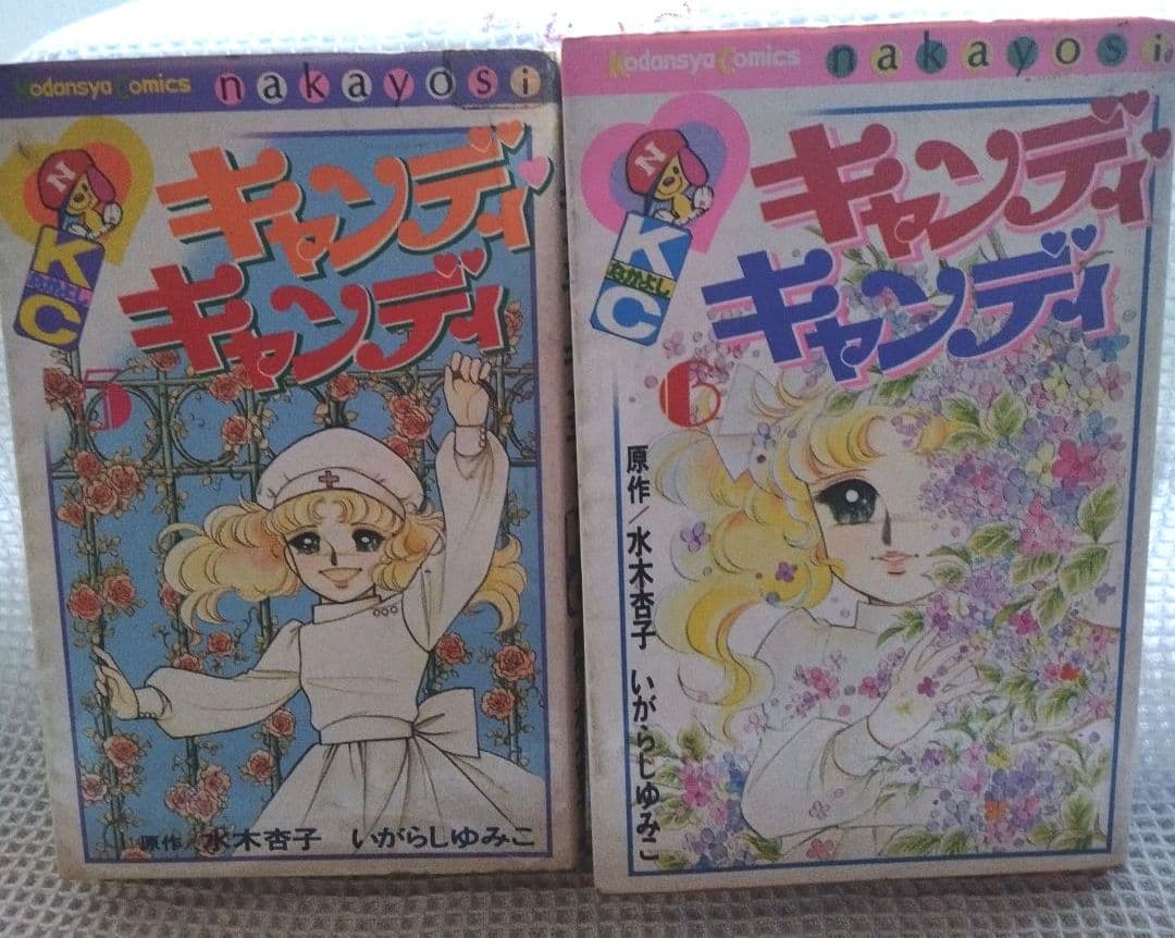 不朽の名作キャンディキャンディ 全巻1-9巻/全巻黒文字版/ポスター2枚おまけ