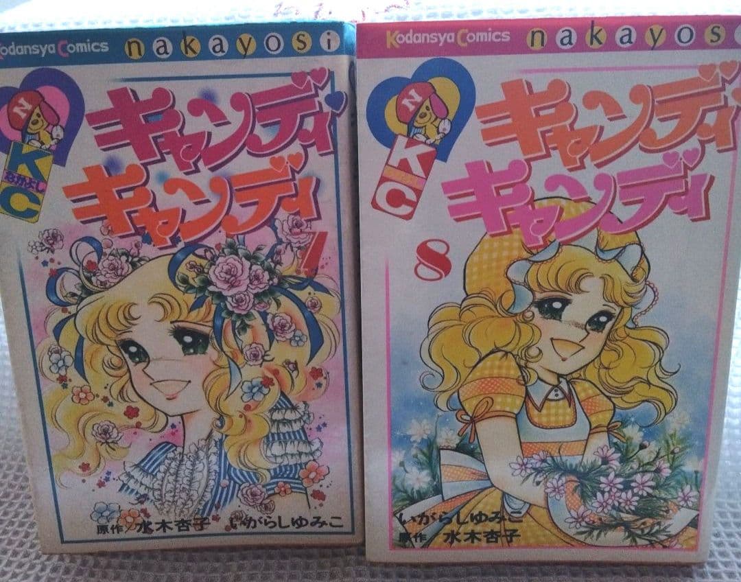 不朽の名作キャンディキャンディ 全巻1-9巻/全巻黒文字版/ポスター2枚おまけ