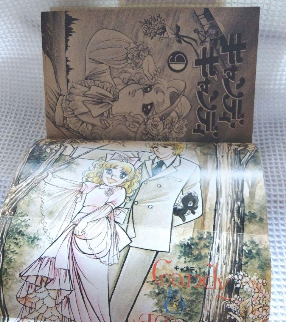 不朽の名作キャンディキャンディ 全巻1-9巻/全巻黒文字版/ポスター2枚おまけ