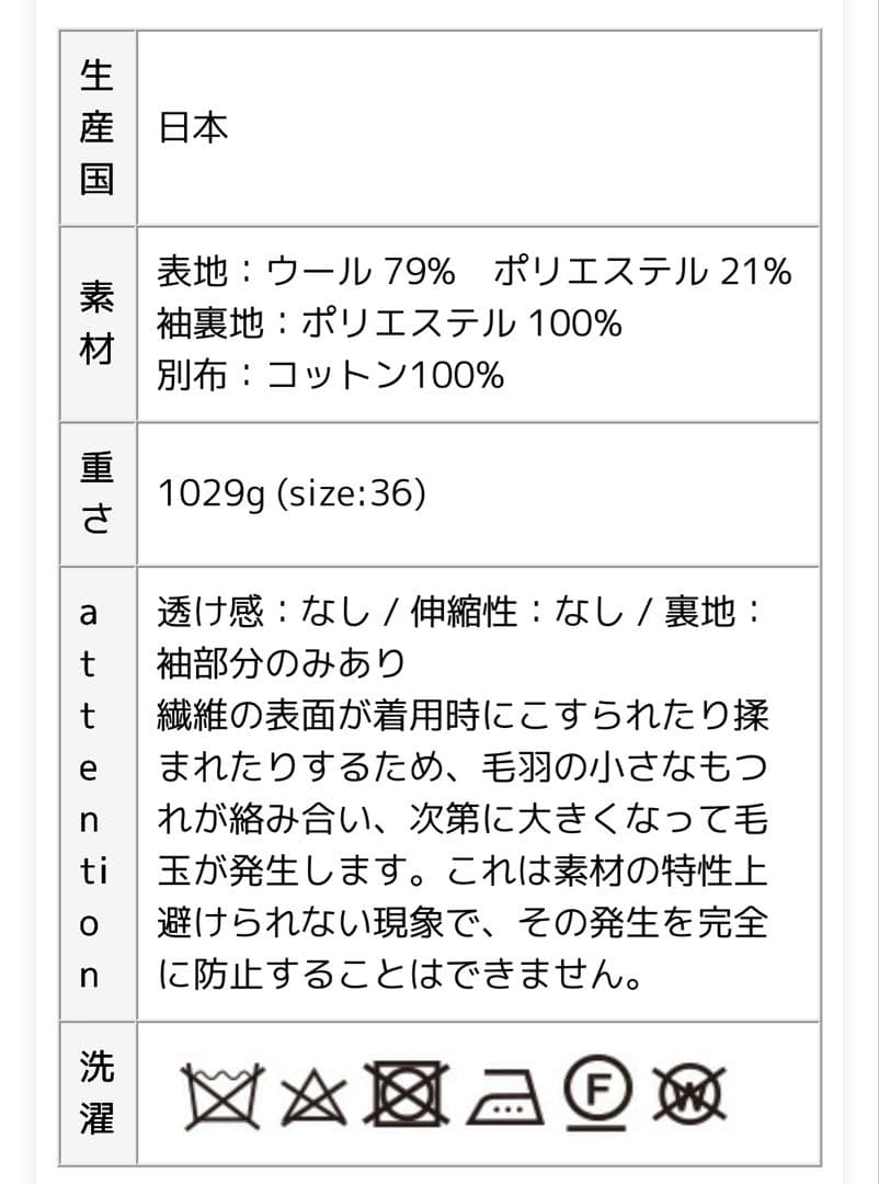 DANTON(ダントン) ウールライトパイルラウンドカラージャケットsize38