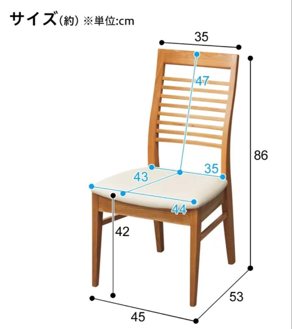 【2脚セット】ニトリ 食卓椅子 ロレイン2 ライトブラウン