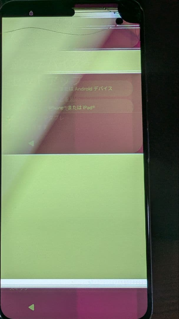 ジャンク google pixel8