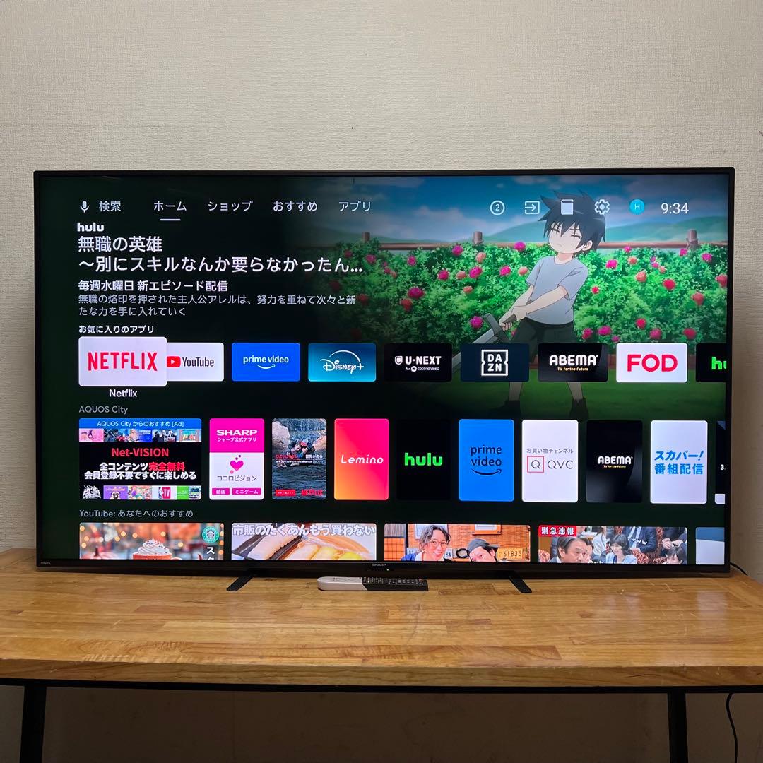 シャープ 70インチ 4K 液晶テレビ AQUOS 4T-C70CN1