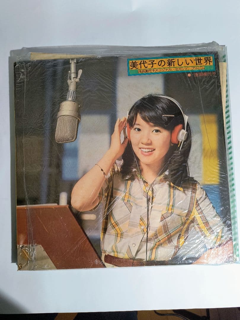 浅田美代子さんのLPレコード4枚