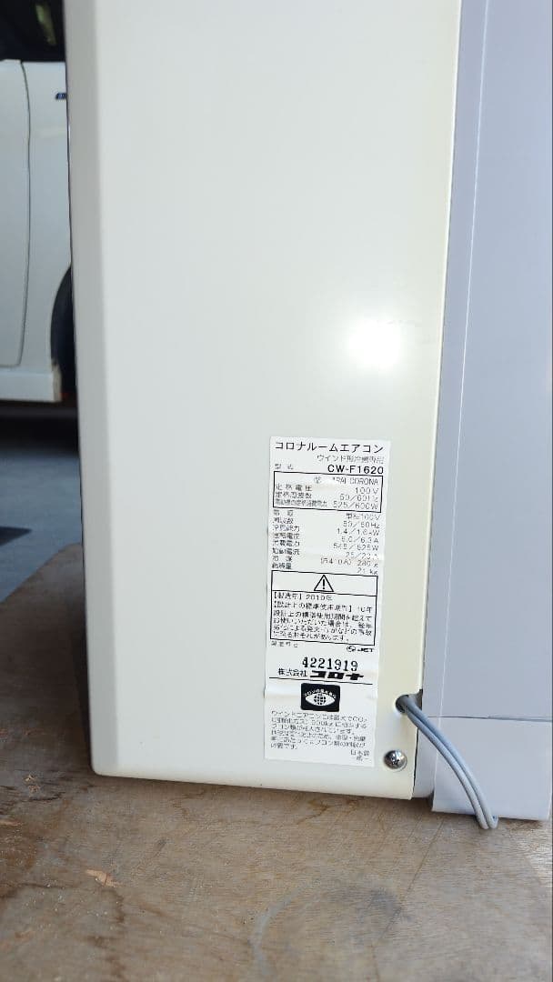 窓用エアコン CWF1620 ホワイト