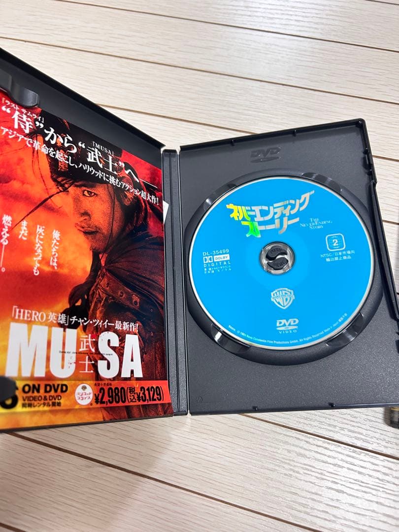ネバーエンディング・ストーリー DVDセット