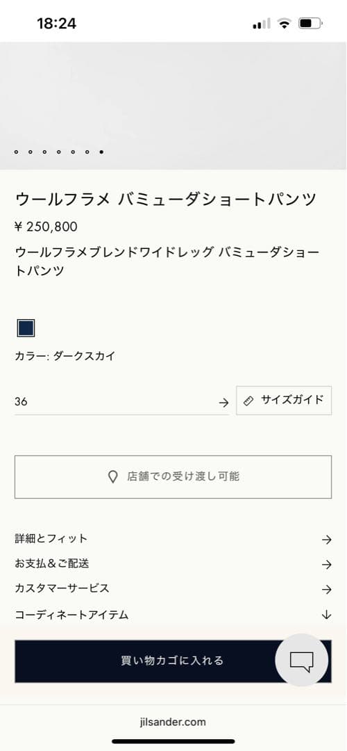 ジルサンダー　ウールバミューダハーフパンツ　テーラードパンツ　一度短時間使用