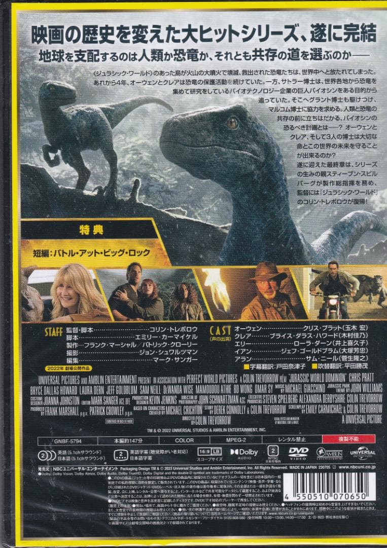 6個 新品未開封 ジュラシック・パーク ロスト・ワールド ジュラシック・ワールド