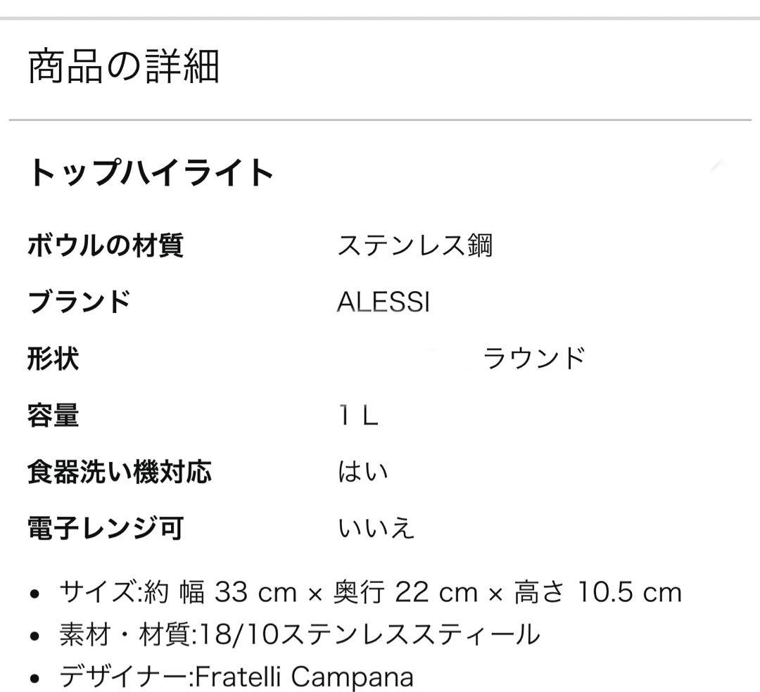 アレッシィ ALESSI Blow Up Basket フルーツホルダー