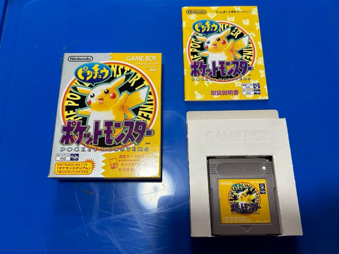 riki　ピカチュウ版