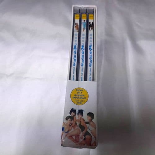 中山美穂主演 夏♥体験物語 DVD BOX 新品 シュリンク未開封