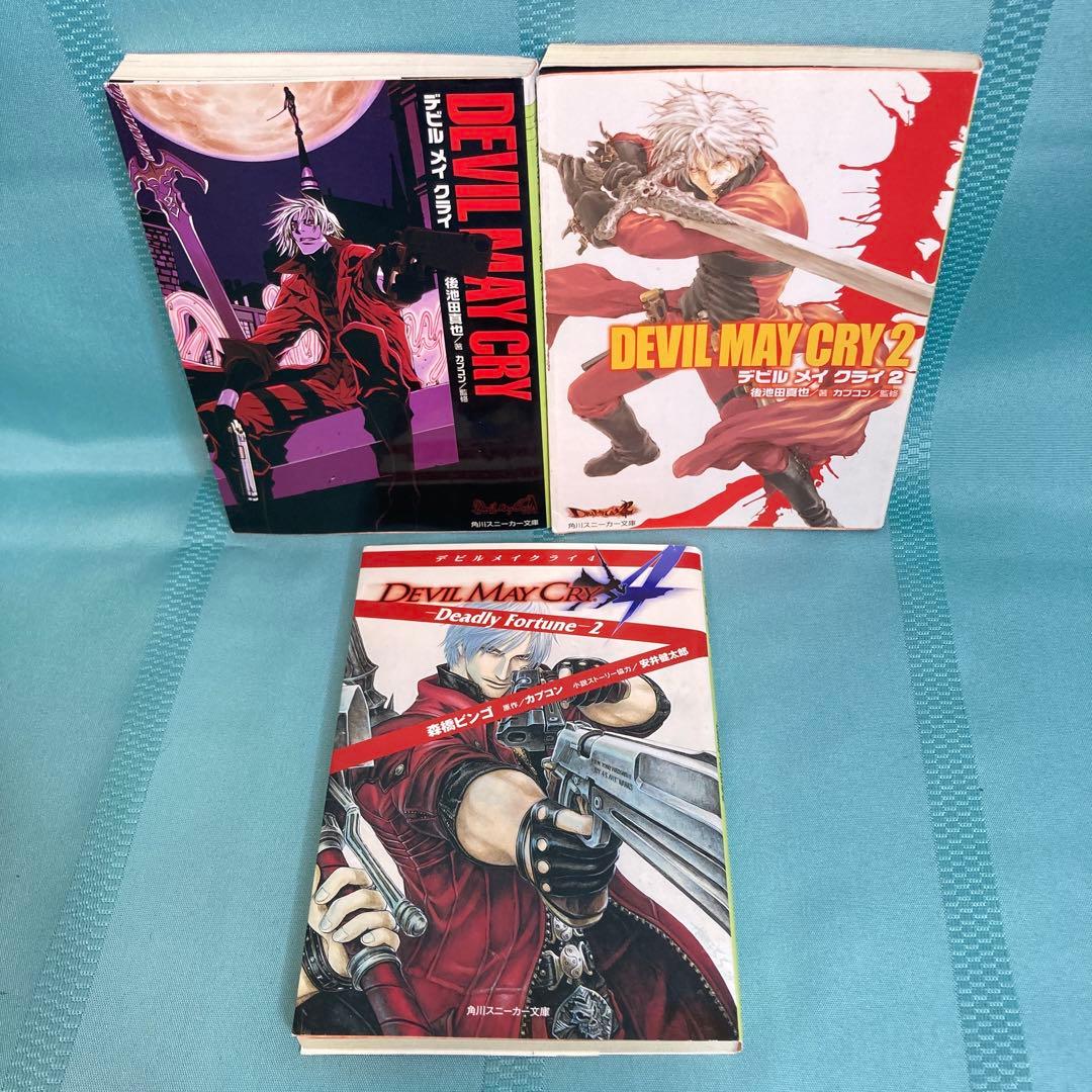【文庫本3冊セット】小説 デビル メイ クライ Devil May Cry