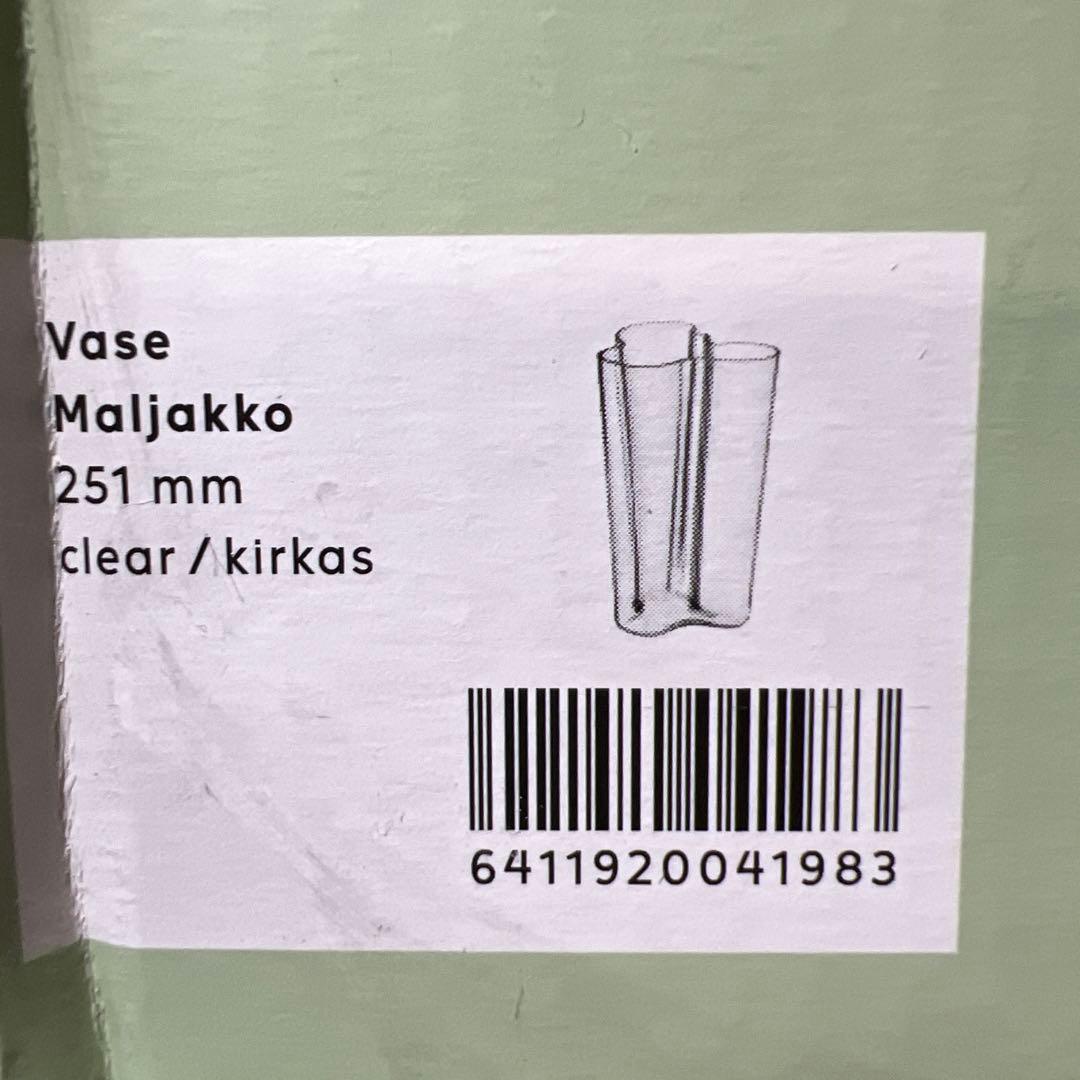 イッタラ アルヴァ・アアルト コレクションフラワーベース 花瓶 251mm 透明