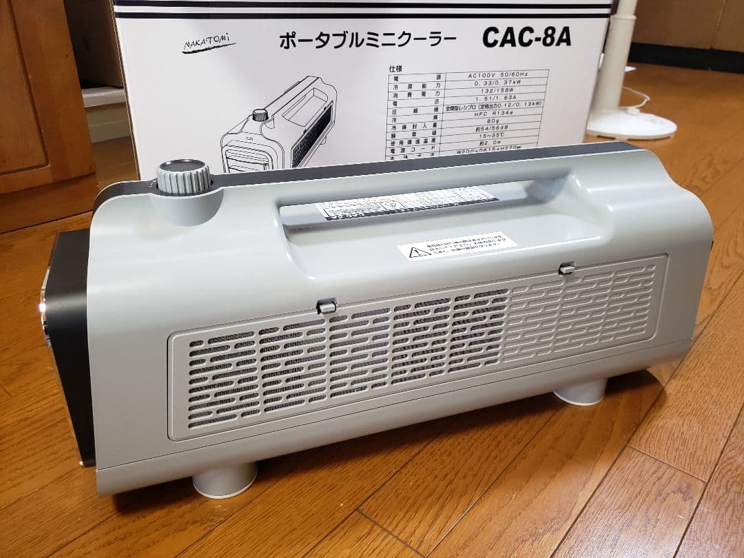 ざ*ー様 ポータブルミニクーラー ナカトミ　CAC-8A