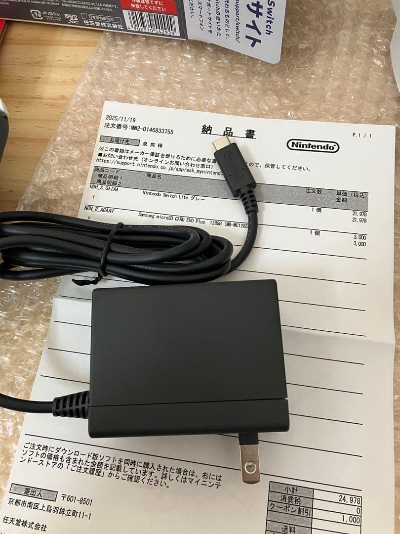 Nintendo Switch Lite グレー 128GB