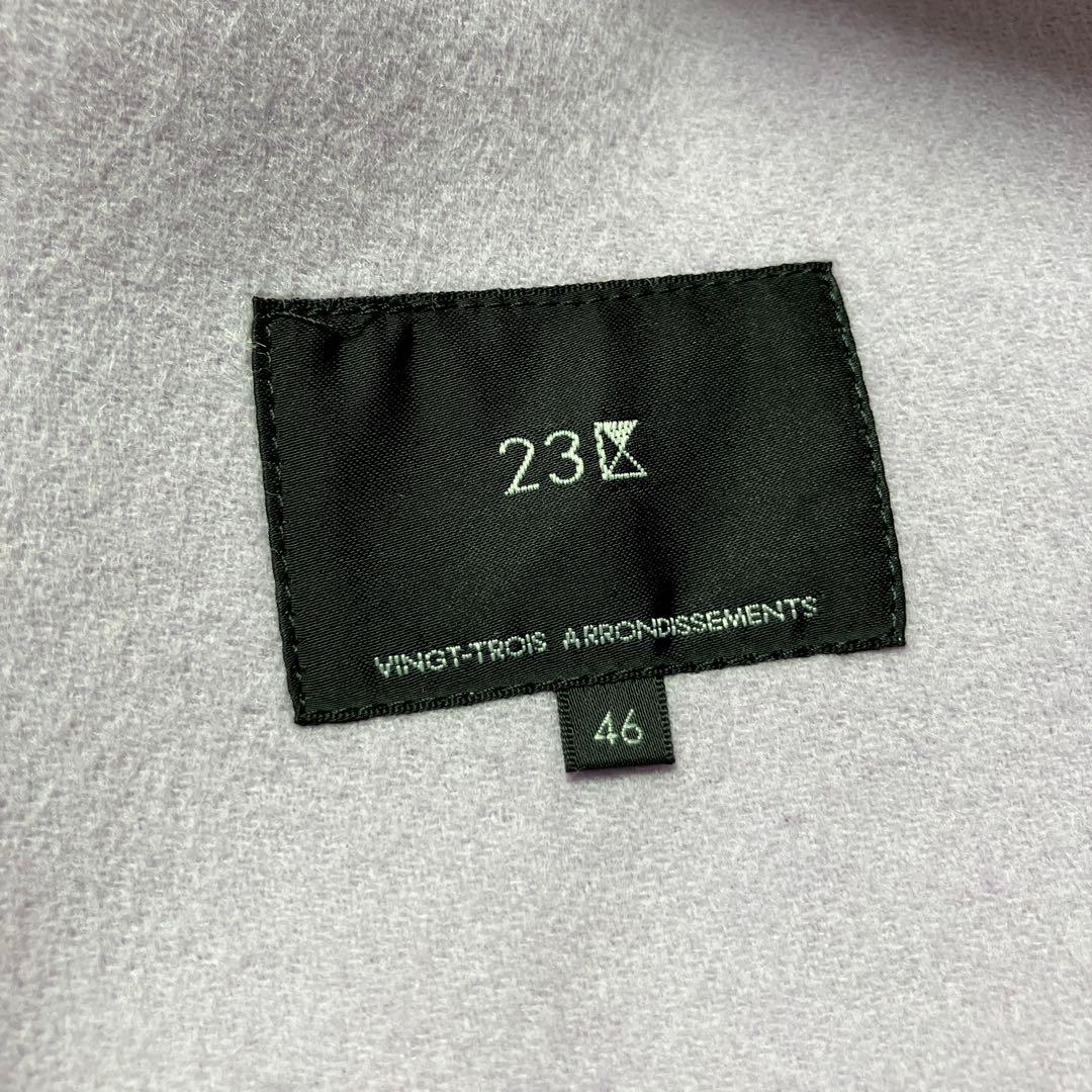 23区 ウールカシミヤ リバーコート 46