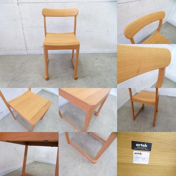 展示品■artek/アルテック■アトリエチェア■8万円■フィンランド■北欧■