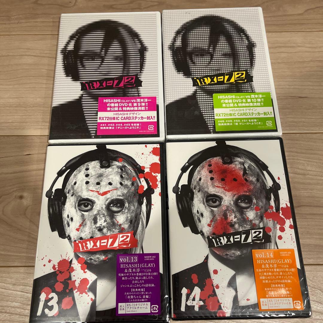 【未開封】RX-72 vol. 9 10 13 14