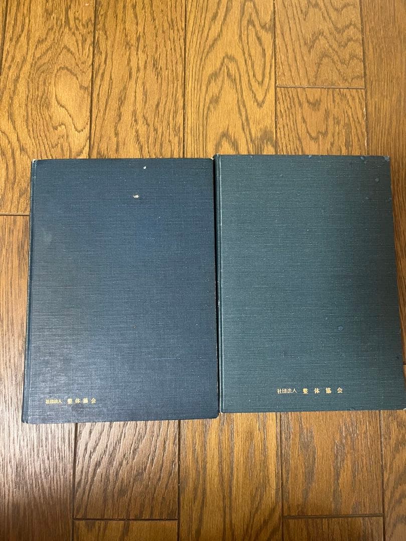 月刊全生 昭和51年 昭和54年の2冊(24ヶ月分)