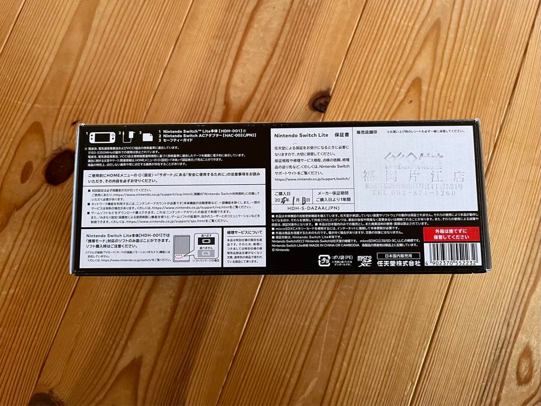 Switch Lite - Hyrule Edition ハイラルエディション