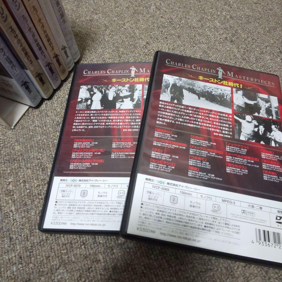 チャールズ・チャップリン マスターピース ボックスセット