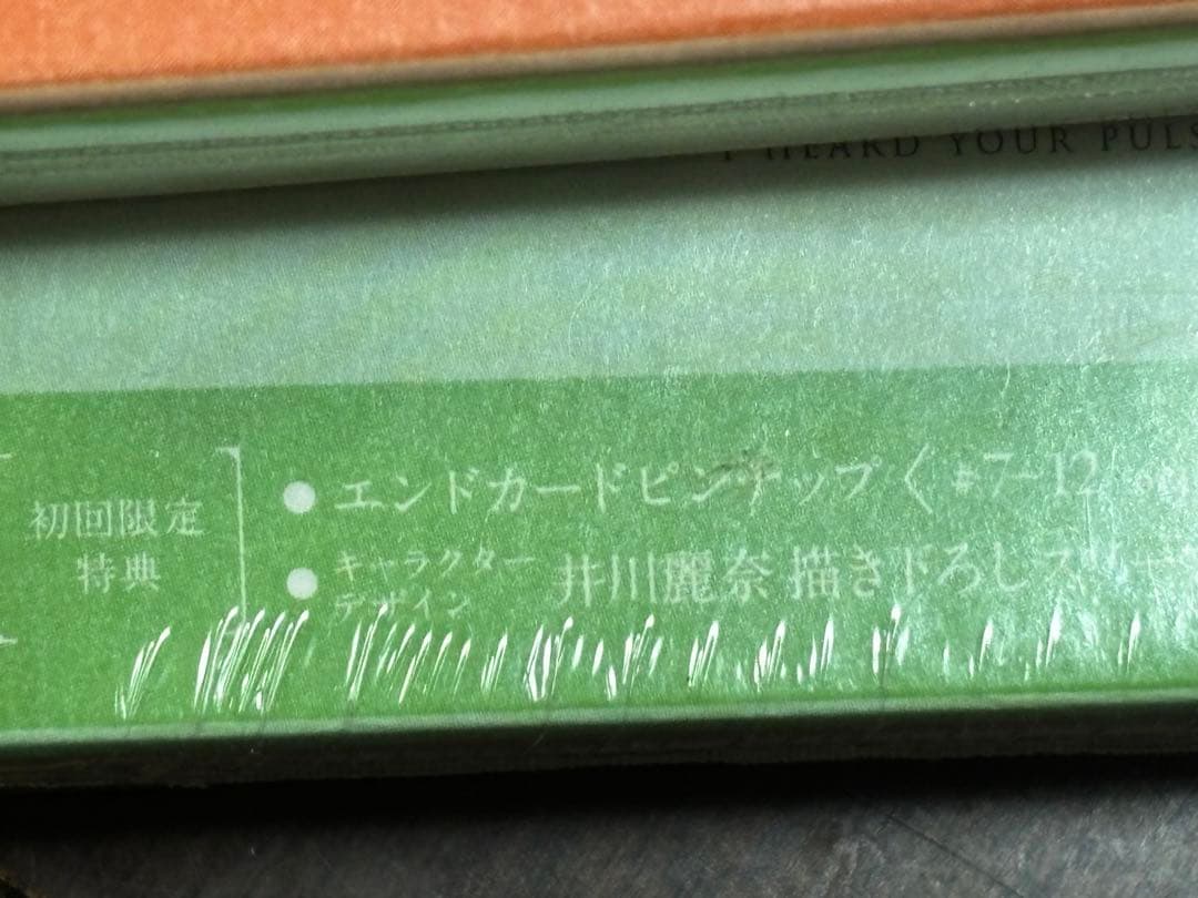 DVD「アオハライド全巻」新品！！