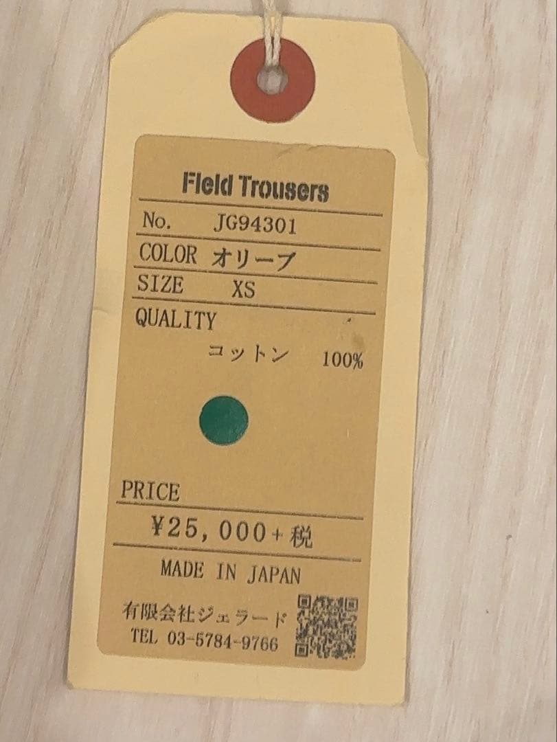 新品タグ付 ジェラード John Gluckow ワークパンツ オリーブ