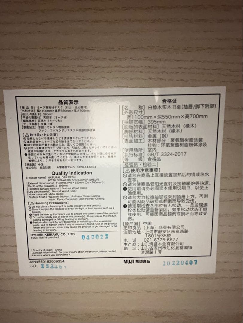 【美品】オーク無垢材デスク（引出・足元棚付）幅１１０×奥行５５×高さ７０ｃｍ