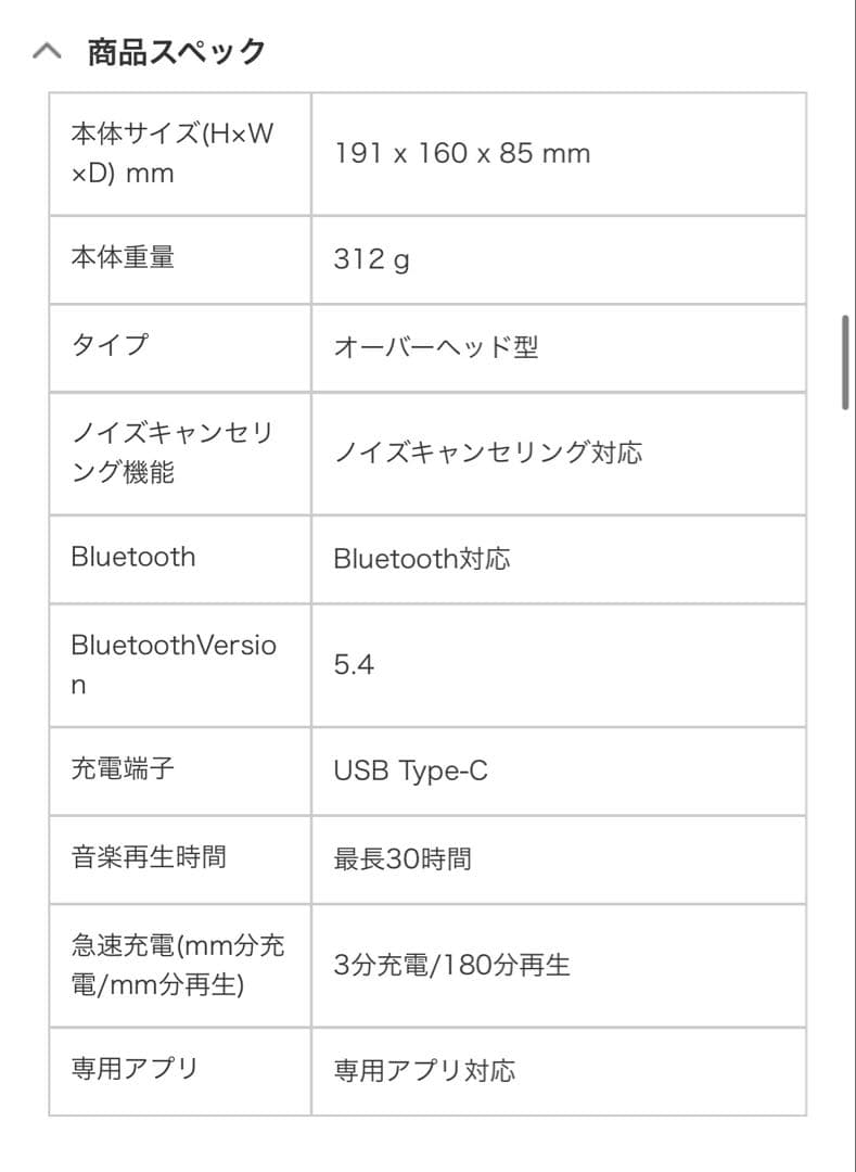 【新品・未使用】SONOS ワイヤレスヘッドホン ACEG1JP1BLK