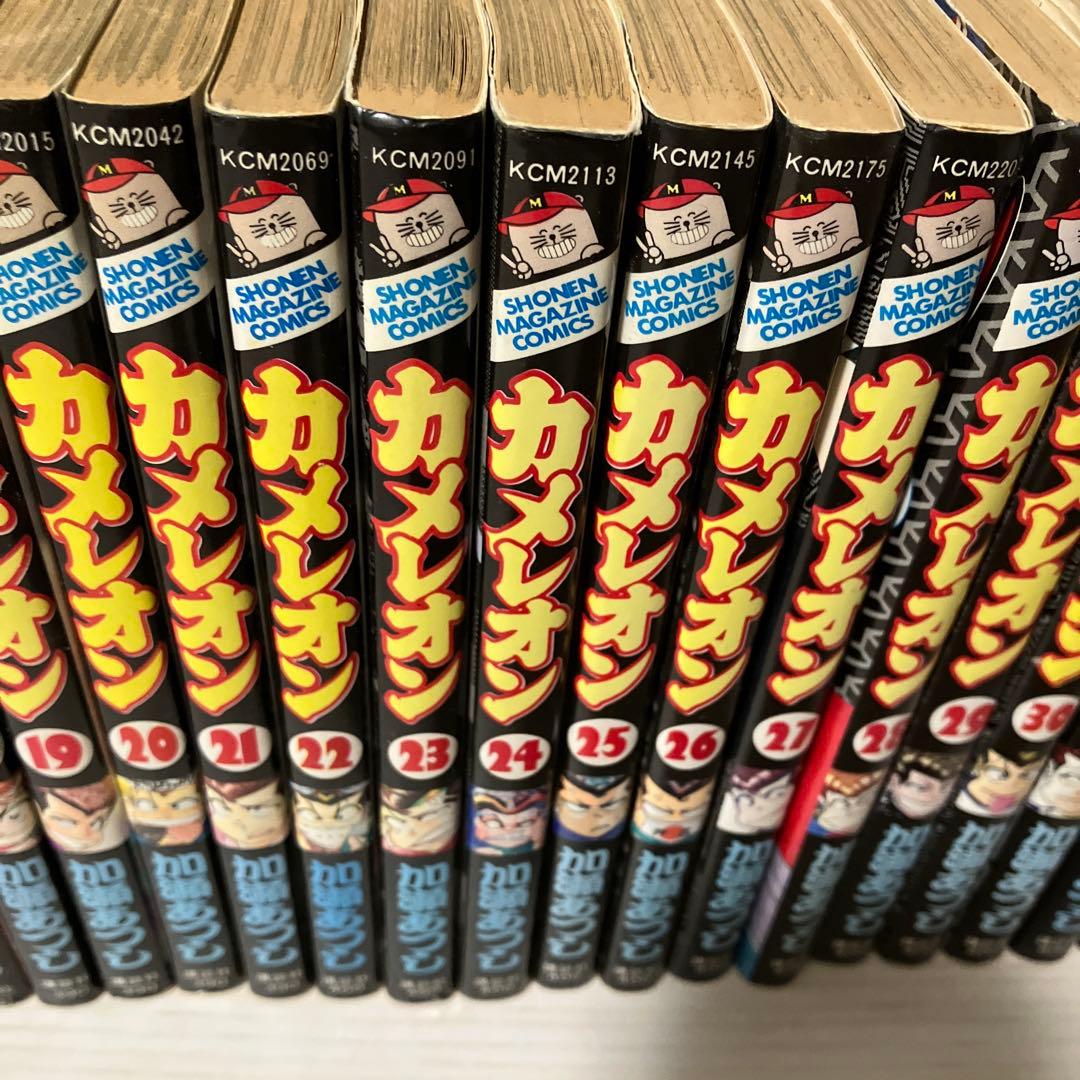 カメレオン全巻47巻