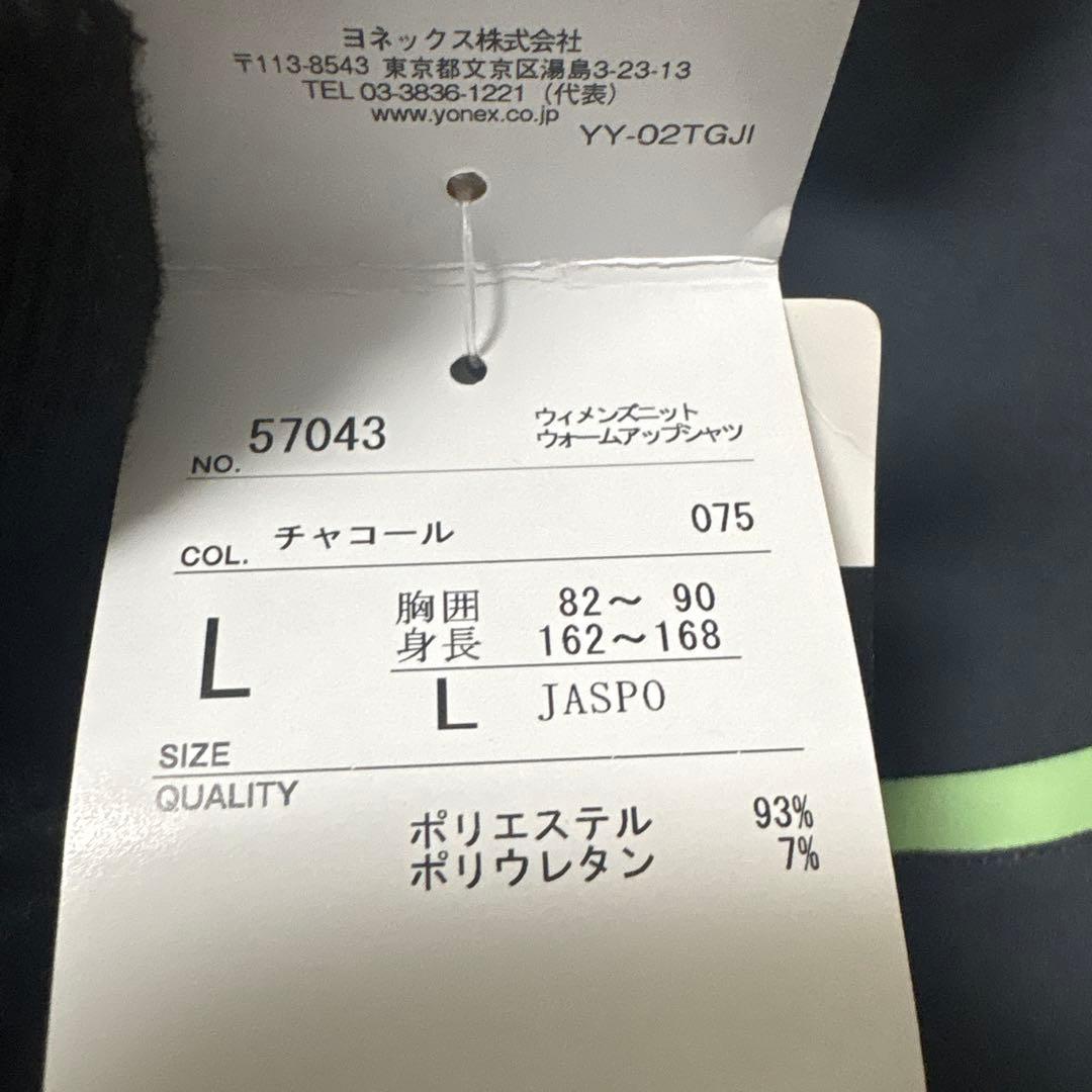 YONEX ヨネックス ジャージ 上下セット Lサイズ 美品