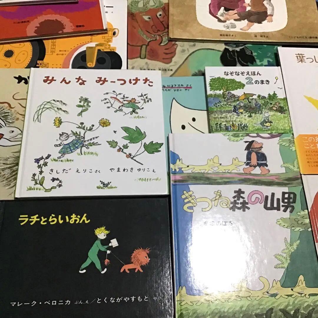 絵本セット　くもん推薦図書　福音館書店など　絵本まとめ売り　45冊