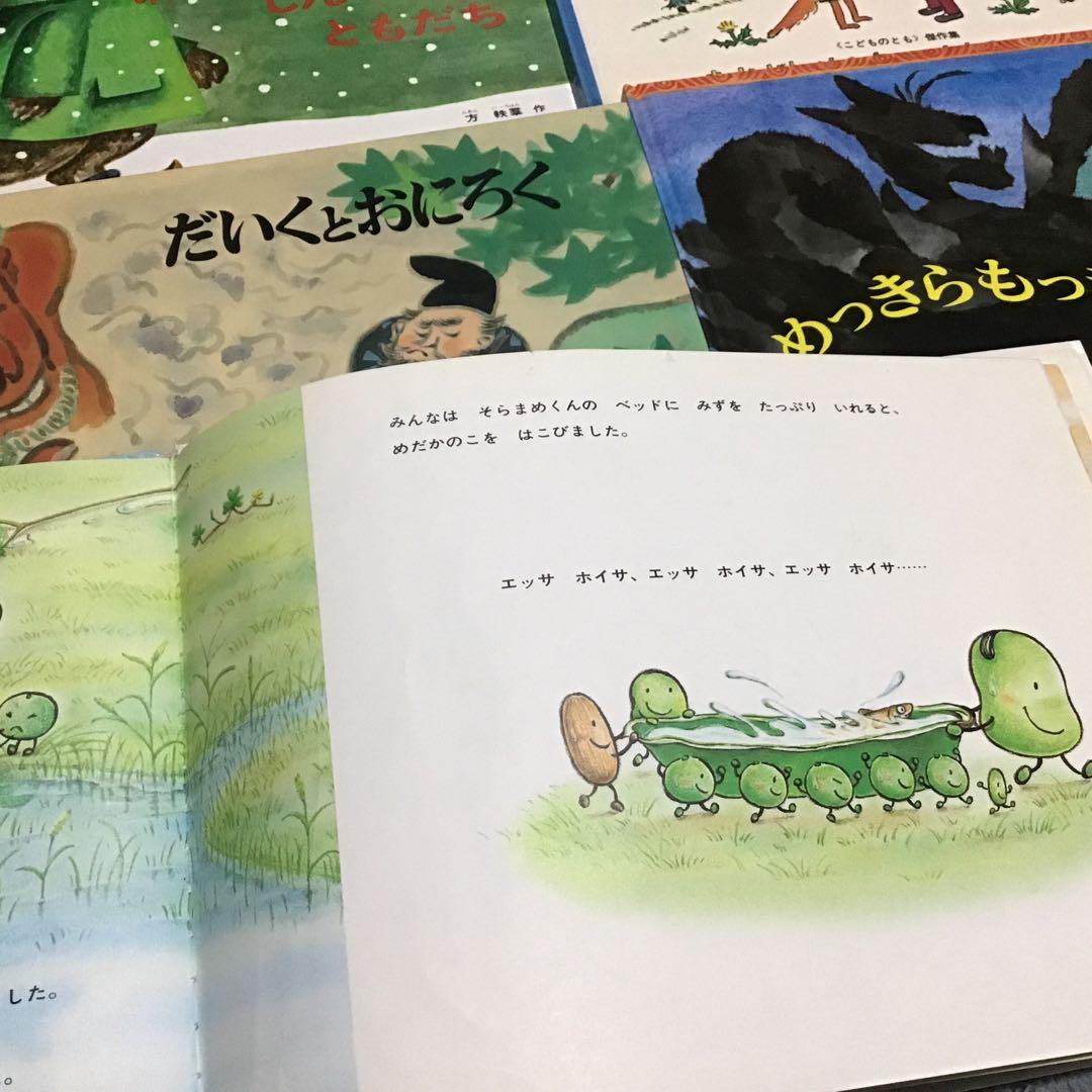 絵本セット　くもん推薦図書　福音館書店など　絵本まとめ売り　45冊