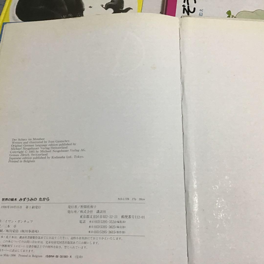 絵本セット　くもん推薦図書　福音館書店など　絵本まとめ売り　45冊