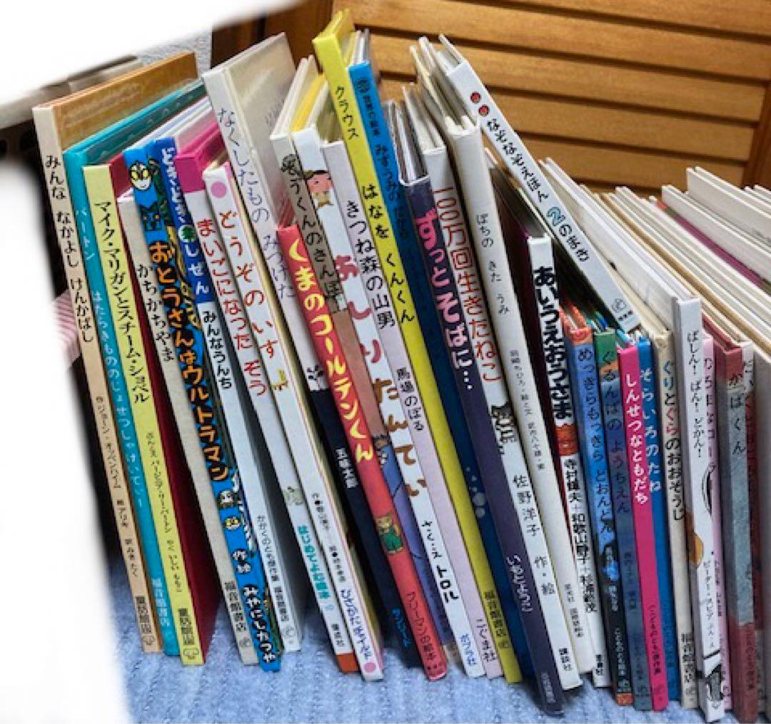 絵本セット　くもん推薦図書　福音館書店など　絵本まとめ売り　45冊