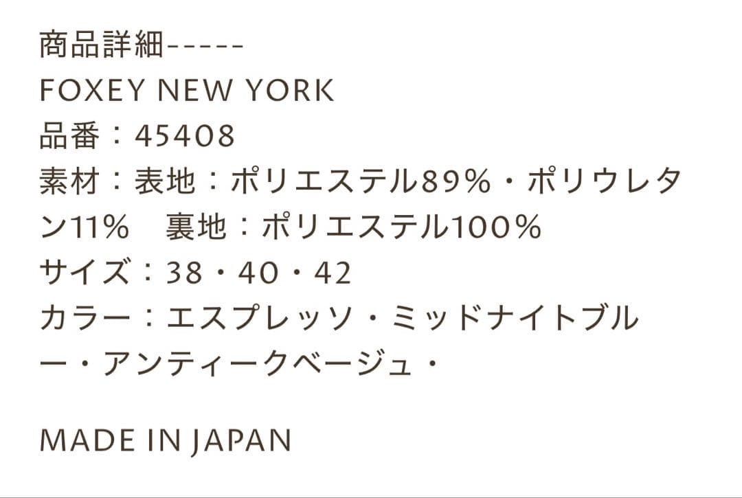 11/30まで価格⭐️新品未使用⭐️フォクシー⭐️ワンピース♪